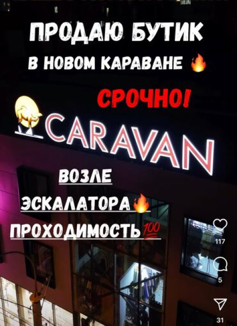 Продаю Бутик В торговом центре, 13 м², 3 этаж Бишкек - сүрөт 1