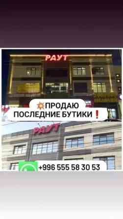 Продаю Бутик В торговом центре, 82 м², 2 этаж Бишкек
