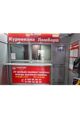 Продаю Бутик В торговом центре, 9 м², 1 этаж Бишкек - сүрөт 3