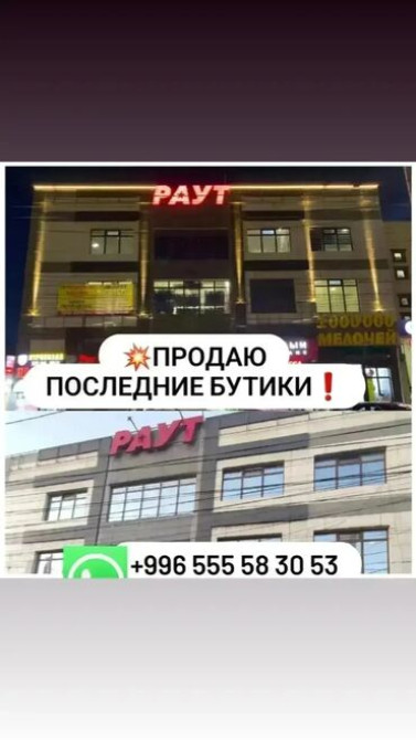 Продаю Бутик В торговом центре, 81 м², 2 этаж Бишкек - сүрөт 1