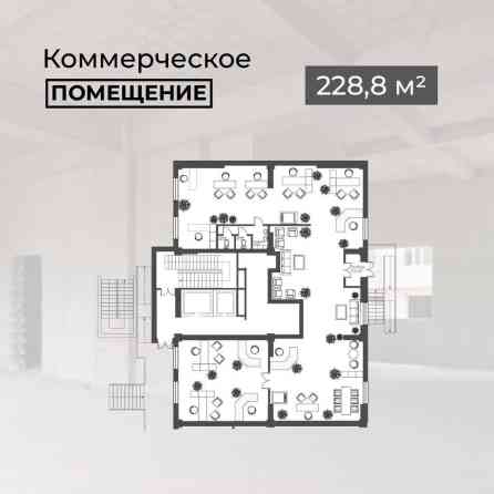 Продается! Ком.пом 228м2, Аламедин-1, 331 000т$ По 1450$ за м2 Бишкек