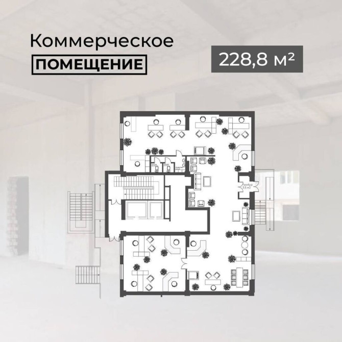 Продается! Ком.пом 228м2, Аламедин-1, 331 000т$ По 1450$ за м2 Бишкек - сүрөт 1
