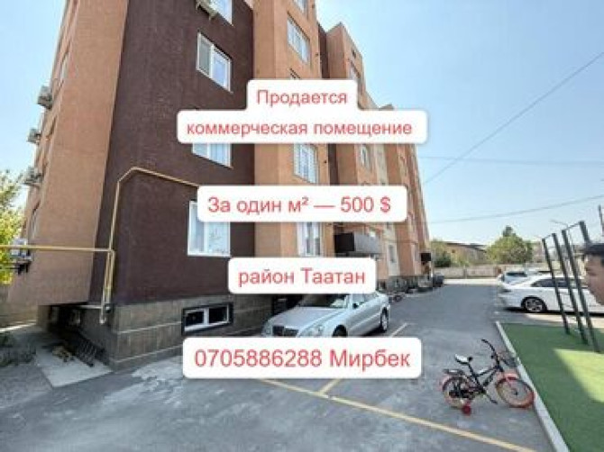 ???? Продается коммерческое помещение. За один м² — 500 $ ✅ Район рынок Бишкек - изображение 1