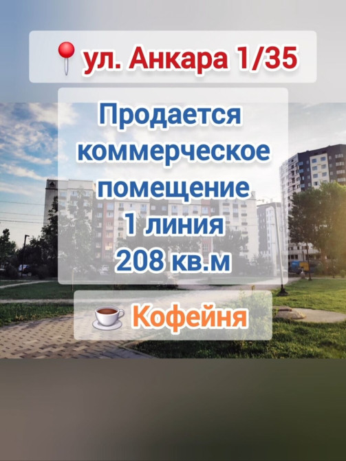 ???? Продаётся просторное коммерческое помещение в оживлённой части Бишкек - сүрөт 1