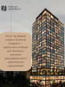 Продается коммерческое помещение в Borden Residence — престижный Бишкек