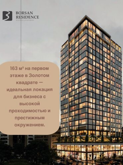 Продается коммерческое помещение в Borden Residence — престижный Бишкек - сүрөт 1