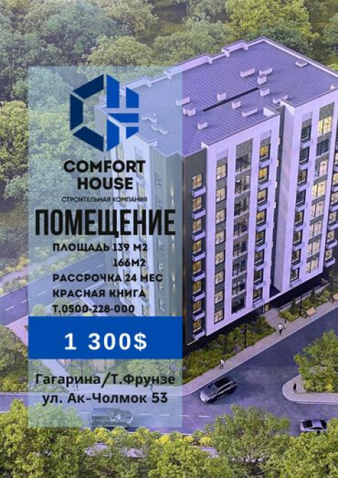 Продаются помещения в ЖК 