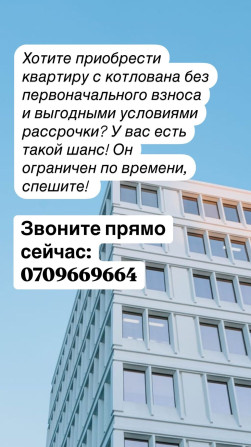Квартиры от застройщика с котлована с выгодными условиями рассрочки! Бишкек - сүрөт 1
