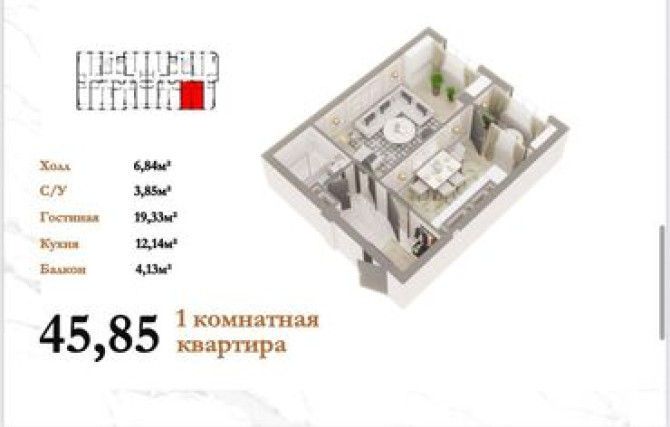 1 комната, 45 м², Элитка, 9 этаж, ПСО (под самоотделку) Бишкек - сүрөт 2