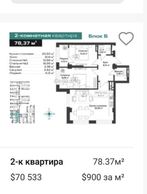 2 комнаты, 75 м², Индивидуалка, 8 этаж, ПСО (под самоотделку) Бишкек - изображение 1