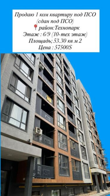 1 комната, 53 м², Элитка, 6 этаж, ПСО (под самоотделку) Бишкек - сүрөт 1