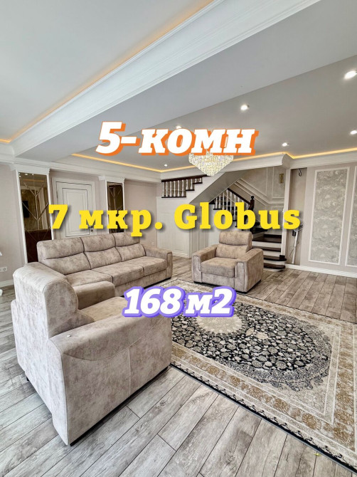 5 и более комнат, 167 м², Элитка, 9 этаж, Дизайнерский ремонт Бишкек - изображение 1