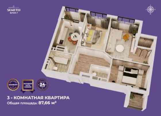 3 комнаты, 87 м², Элитка, 8 этаж, ПСО (под самоотделку) Бишкек