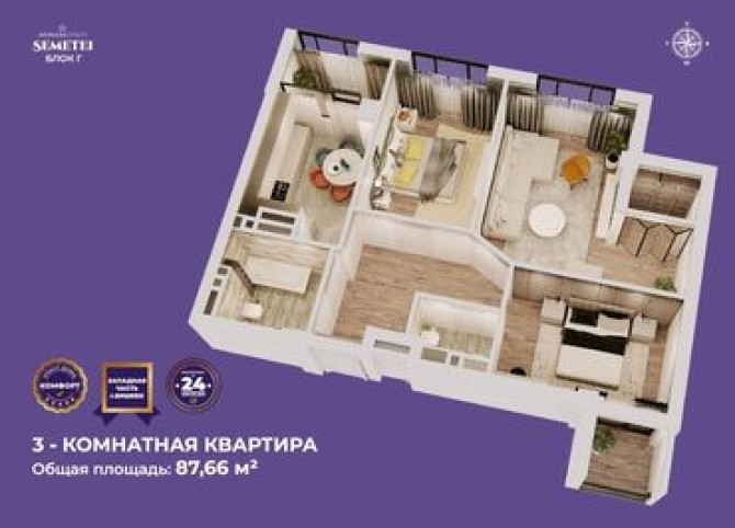 3 комнаты, 87 м², Элитка, 8 этаж, ПСО (под самоотделку) Бишкек - изображение 1