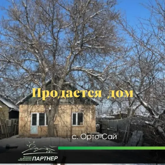 Продается дом в южной части города Бишкек, в самом престижном районе Bishkek