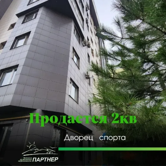 Хотите жить в самом центре г. Бишкек, а может вам нужна квартира для сдачи в аренду? Бишкек