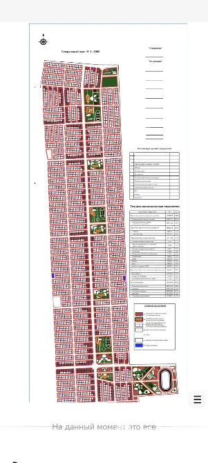 Продаю участок. Угловой 4.20 соток Бишкек - изображение 1