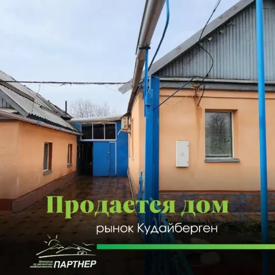 Мечтаешь жить в городе Бишкек и у тебя большая семья? В районе рынка автозапчасти "Кудайбер Бишкек