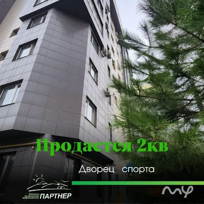 Хотите жить в самом центре г. Бишкек, а может вам нужна квартира для сдачи в аренду? Бишкек - изображение 1