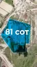 ПРОДАЮ УЧАСТОК 81 СОТКА СЕЛО САДОВОЕ СОКУЛУКСКИЙ РАЙОН Бишкек