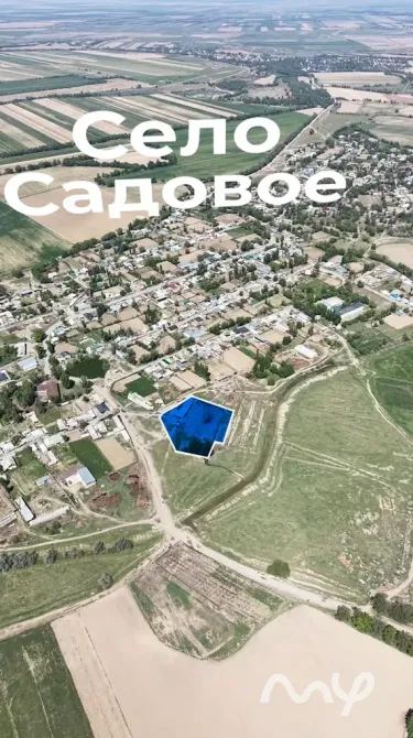 ПРОДАЮ УЧАСТОК 81 СОТКА СЕЛО САДОВОЕ СОКУЛУКСКИЙ РАЙОН Бишкек - изображение 2
