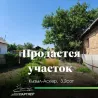 ПРОДАЕТСЯ УЧАСТОК В ЖМ КЫЗЫЛ АСКЕР — ИДЕАЛЬНАЯ ЗЕМЛЯ ПОД ВАШ БУДУЩИЙ ДОМ!