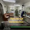 ГОТОВОЕ ПОМЕЩЕНИЕ ПОД БИЗНЕС В ПРОХОДНОМ РАЙОНЕ — ул. Садыгалиева / Дэн Сяопина