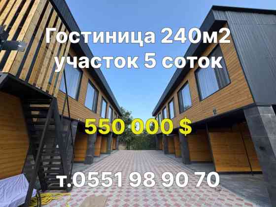 Продаётся действующая гостиница в Бишкеке! Район Советская/БЧК Цена Бишкек