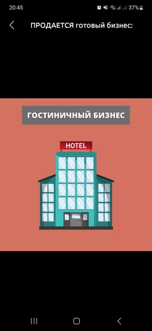 ПРОДАЕТСЯ готовый бизнес: гостиничные услуги; сфера услуг; общепит; Бишкек - сүрөт 1