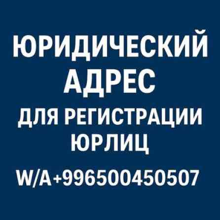 Сдаю Офис, 20 м², С юридическим адресом Bishkek