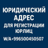 Сдаю Офис, 20 м², С юридическим адресом Бишкек