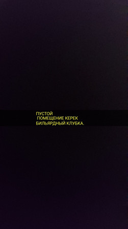 Пустой помещение керек Bishkek - photo 1