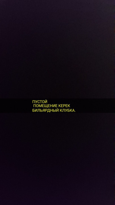 Пустой помещение керек Bishkek - photo 1