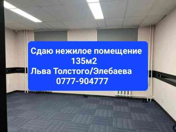 Сдаем нежилое помещение ЛЬВА ТОЛСТОГО/ЭЛЕБАЕВА-ЦОКОЛЬ Общая Bishkek