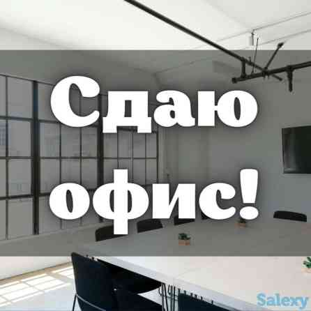 Сдаю Офис, 50 м², В бизнес центре, С системой безопасности, С юридическим адресом, 1 линия Бишкек