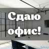 Сдаю Офис, 50 м², В бизнес центре, С системой безопасности, С юридическим адресом, 1 линия Bishkek