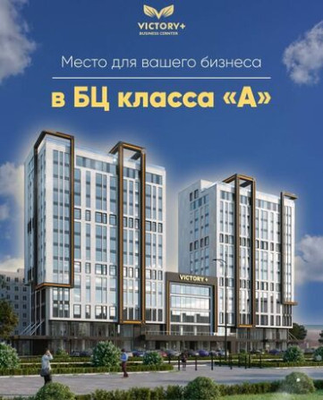 Сдаю Офис, 94 м², В бизнес центре, 1 линия Бишкек - изображение 1