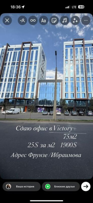 Сдаю Офис, 75 м², В бизнес центре, С отдельной кухней Бишкек - изображение 1