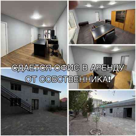 Сдаю Офис, 120 м², В административном здании, 1 линия, С отдельным входом, С отдельным сан узлом Бишкек