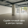 Сдаю Офис, 150 м², В бизнес центре, С юридическим адресом, 1 линия Бишкек