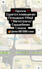Сдаю Офис, 170 м², 1 линия, С оборудованием Бишкек