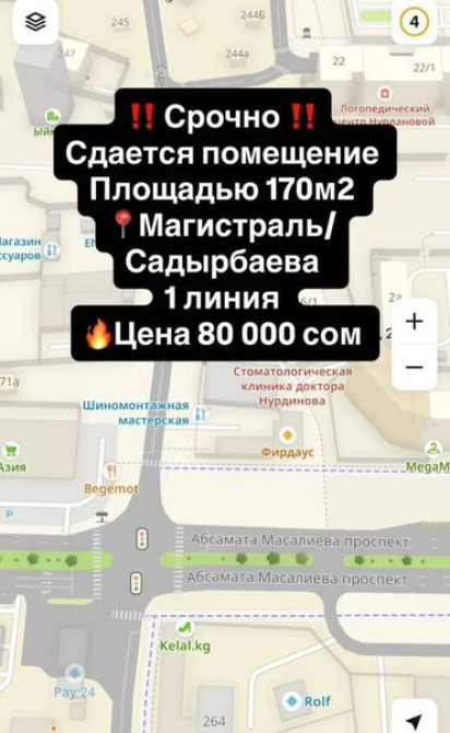 Сдаю Офис, 170 м², 1 линия, С оборудованием Бишкек - сүрөт 1