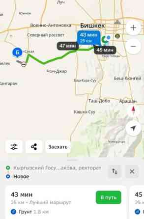 Сдаю 50 соток земли с кашарой + 3 комнаты адрес: Кызыл- Туу айыл Бишкек