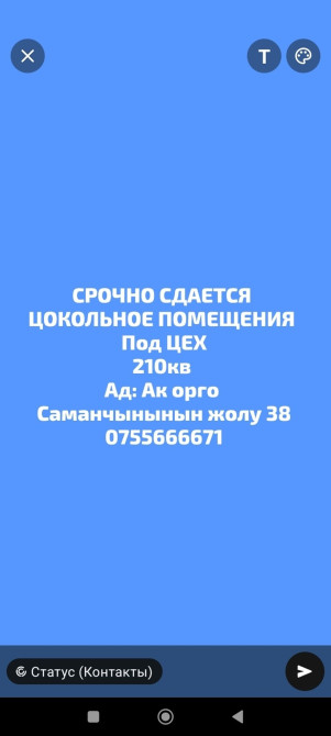 Срочно под само отделку 
под вашу желание Бишкек - сүрөт 1