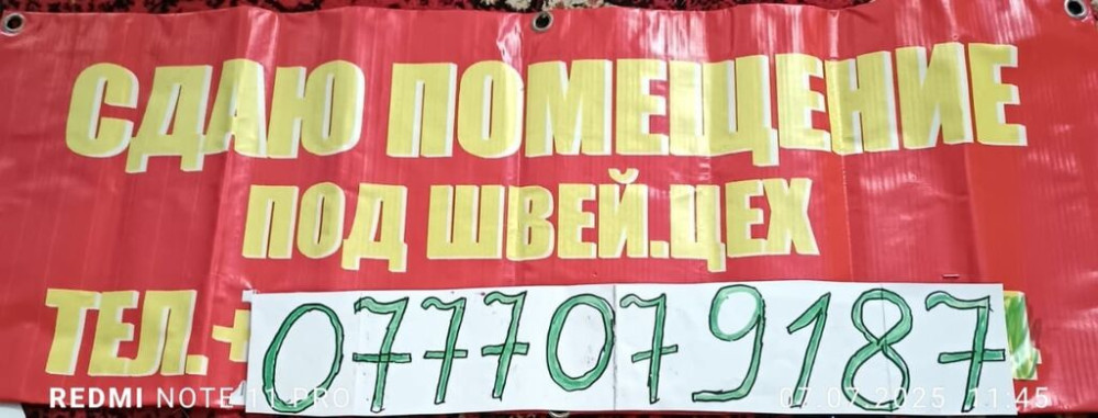 Сдаю помещение под швей цех Бишкек - сүрөт 1