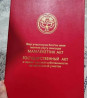 8 соток, Для строительства, Красная книга Bishkek