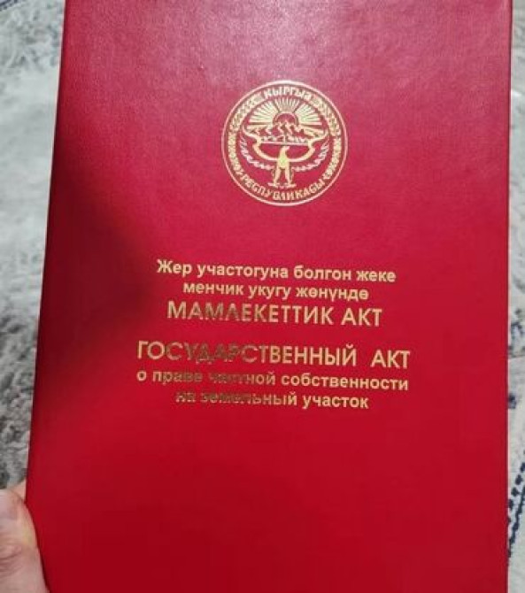 8 соток, Для строительства, Красная книга Бишкек - изображение 1