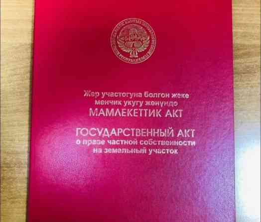 5 соток, Для строительства, Красная книга, Договор купли-продажи Бишкек