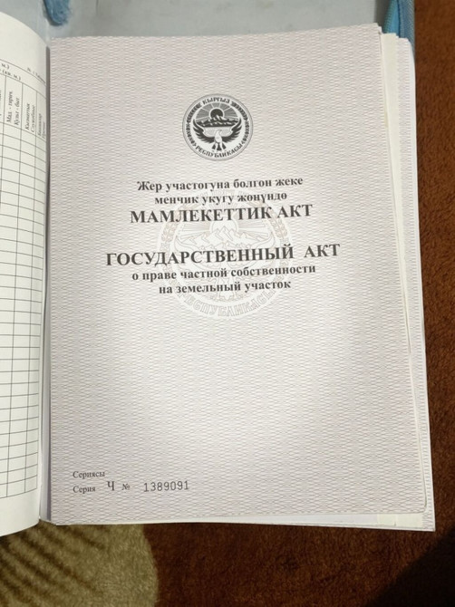 2 соток, Для сельского хозяйства Бишкек - изображение 1