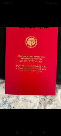 6 соток, Красная книга Bishkek - photo 2